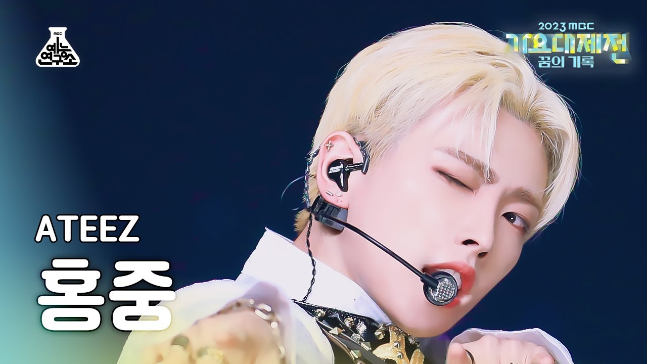[가요대제전] ATEEZ HONGJOONG – Crazy Form(에이티즈 홍중 - 미친 폼) FanCam | MBC Music Festival | MBC231231방송