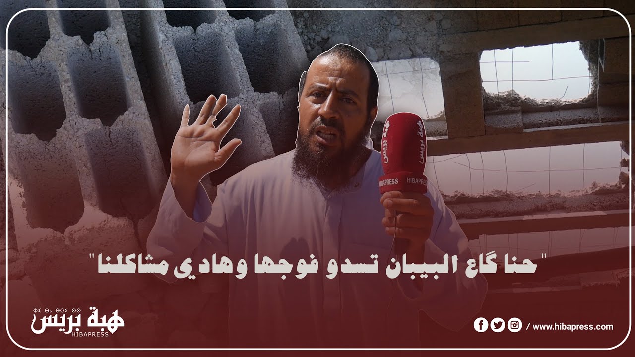 ساكنة تجزئة الگومي بمراكش … 