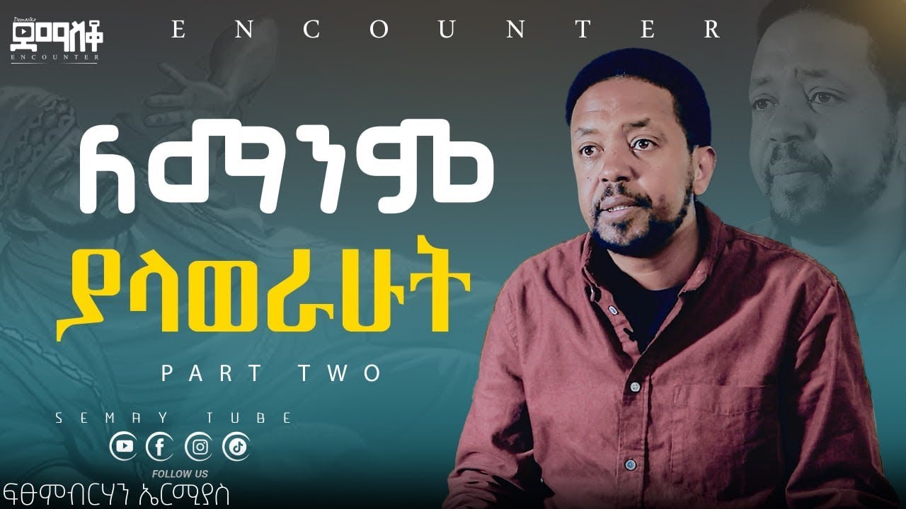 PASTOR FITSUM PART TWO #encounter #ደማስቆ #ሰማይ #christiantube #yttracker #Testimony