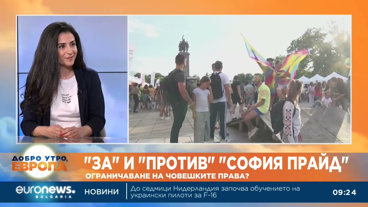 Полемика в ефира на Euronews Bulgaria: „За“ и „против“ „София Прайд“