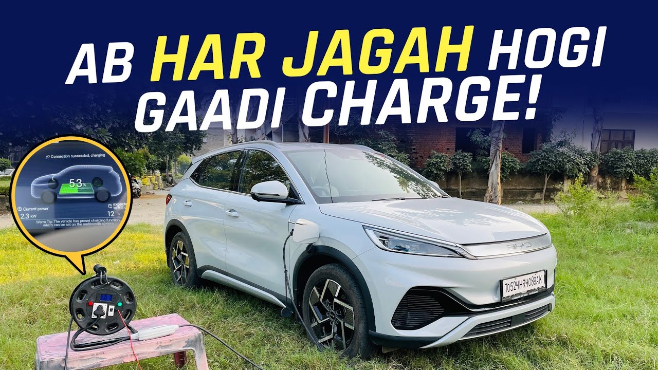 वो भी बिना Earthing के Best Electric Car Charging Solution at Home Using Wundercurrent | BYD ATTO 3