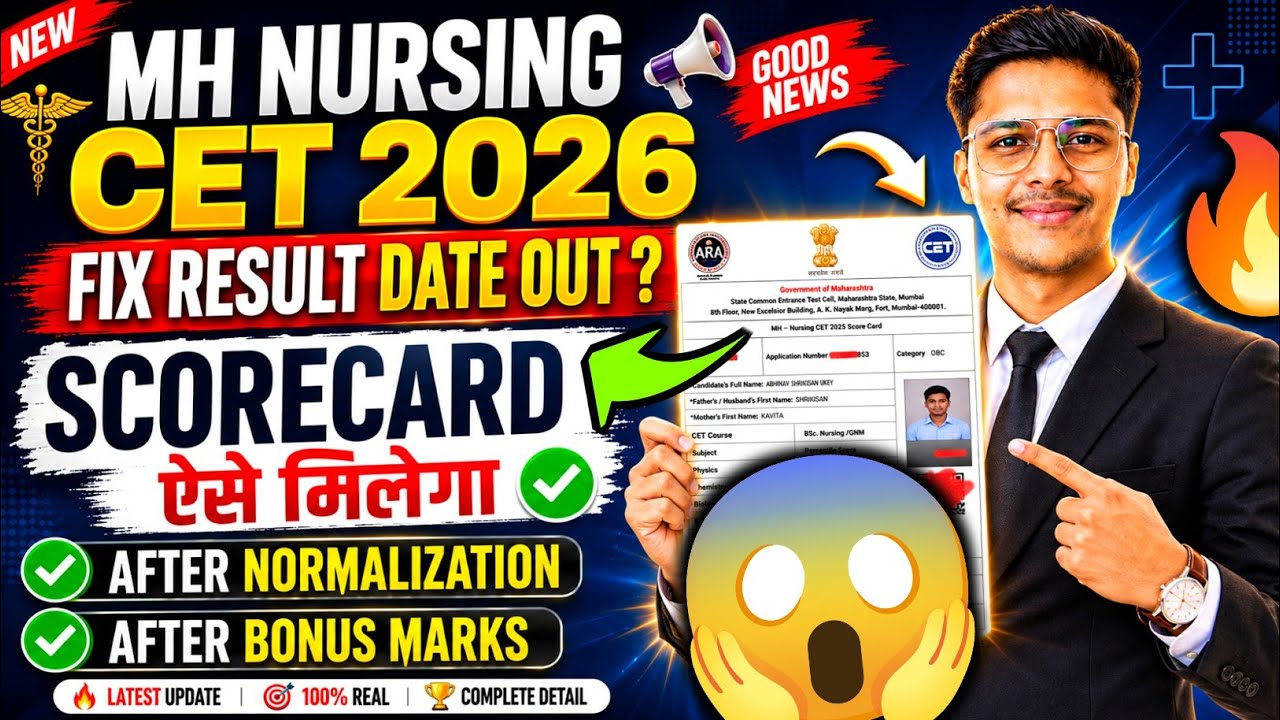 MH Nursing CET Result Date 🔥| Check Your Scorecard🤯| MH Nursing CET Result Date 2026 | MH Nursing...