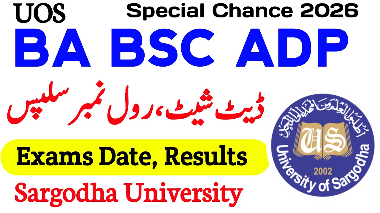 UOS Special Chance 2026 Date Sheet | Roll No Slips | Exams | Result Update | ADA ADS ADC