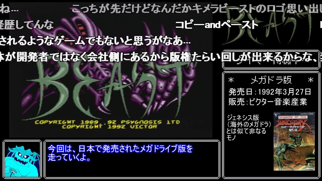 【コメ付きRTA】シャドー・オブ・ザ・ビースト 12分41秒【ゆっくり解説】