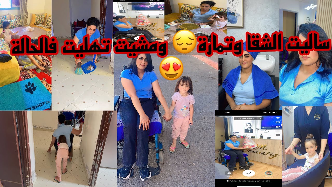 أول مرة نعيش هاد التجربة😍ستقبلوني بالورد🌷درت سوان لشعري😜تصدمت من النتيجة🥰