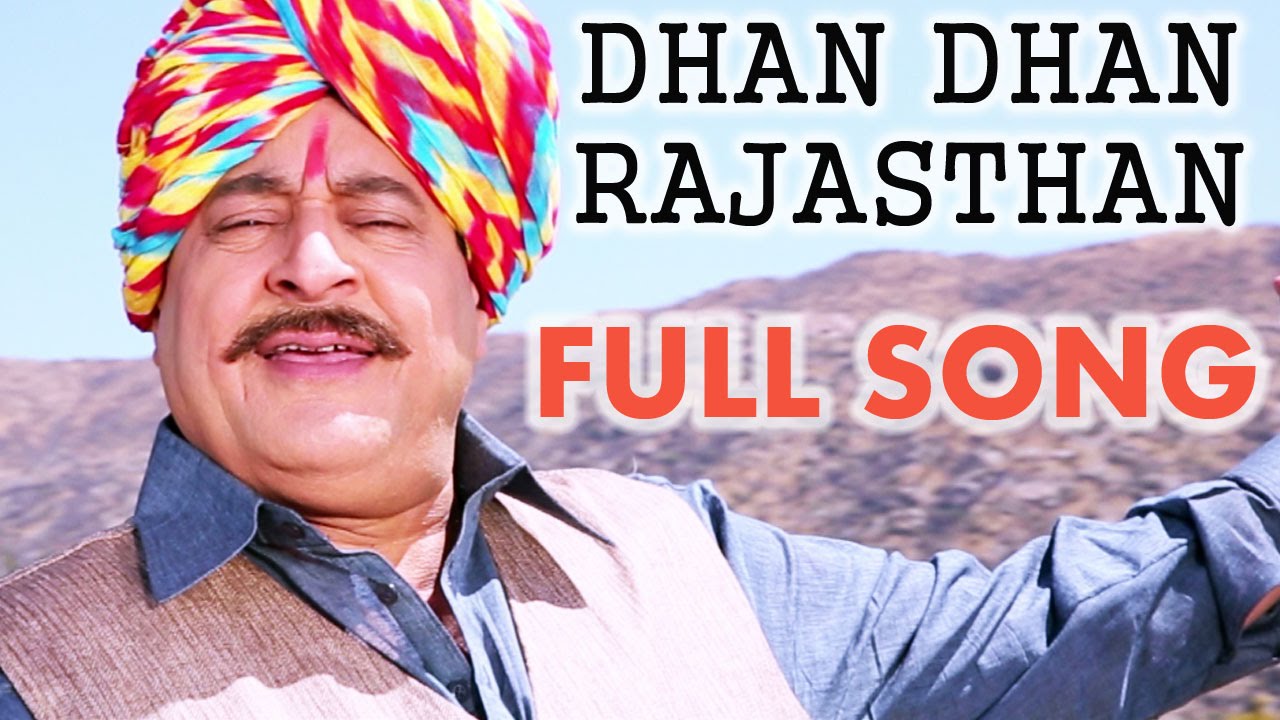 Dhan Dhan Rajasthan - New Rajasthani Song | Udit Narayan | Mayad Thari Chidakali Radha