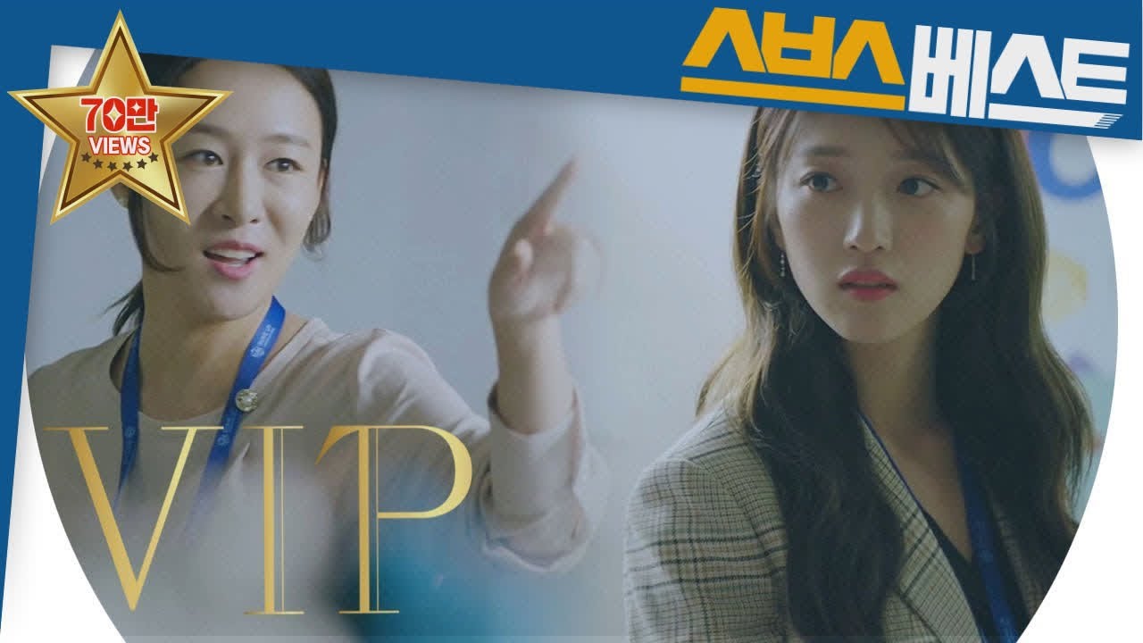 [장나라 베스트] &ldquo;피부에 빛이 나네&rdquo; 이진희, 표예진 당황하게 하는 한마디 #VIP #장나라 #SBSBEST