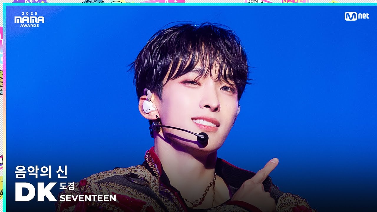 [#2023MAMA] FANCAM | SEVENTEEN DK (도겸) '음악의 신'