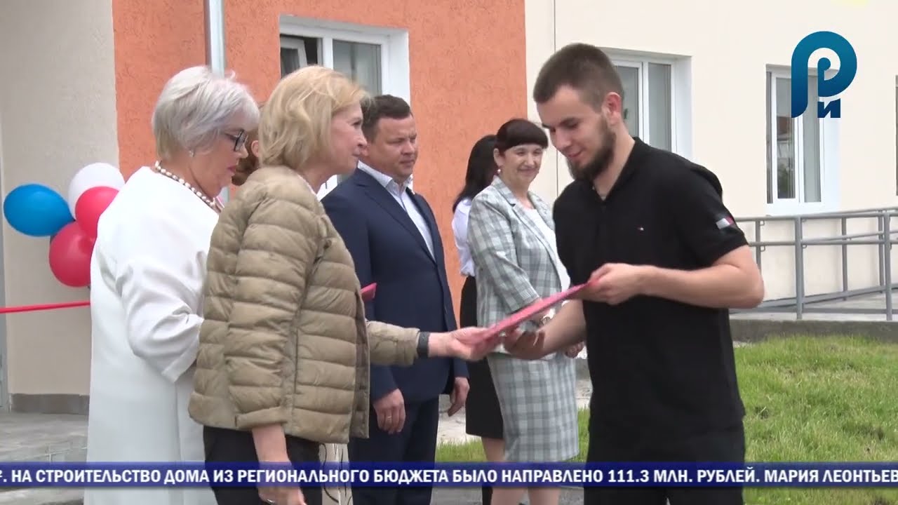 45 детей - сирот и детей, оставшихся без попечения родителей, получили ключи от новых квартир.