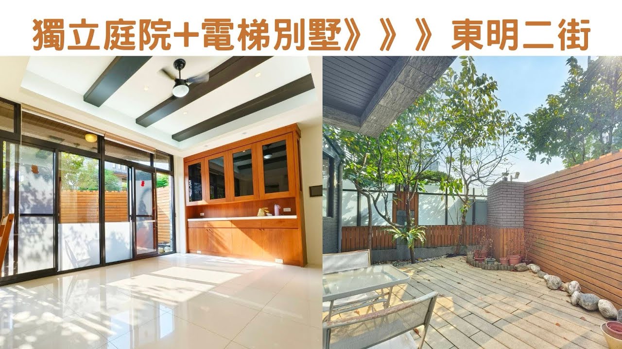 朗翠｜電梯別墅｜有自己專屬的小花園