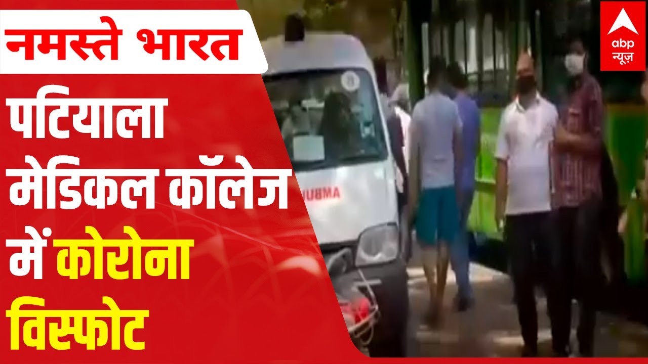 Corona Blast in Patiala Medical College; Over 100 students test positive; hostel being evacuated