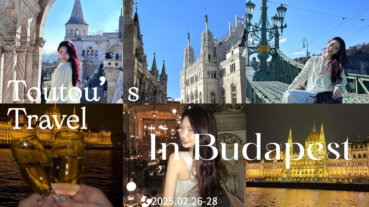 TT's Vlog ｜🇭🇺总有一天你会来到布达佩斯🥂