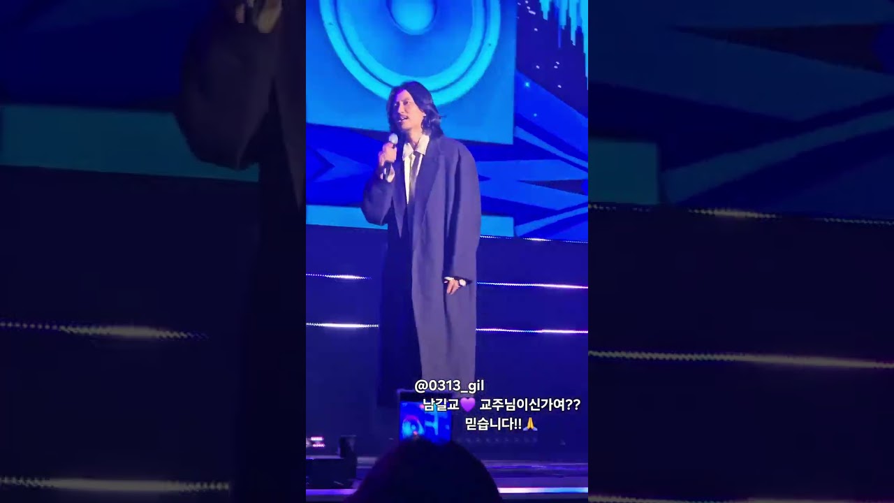 20251129_토요일 2025SMGSHOW #김남길 길스토리시그니처기부쇼 우주최강기부쇼 #우최쇼 오프닝 그대에게_김남길