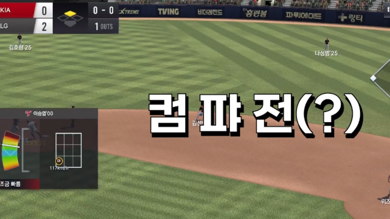 기아전