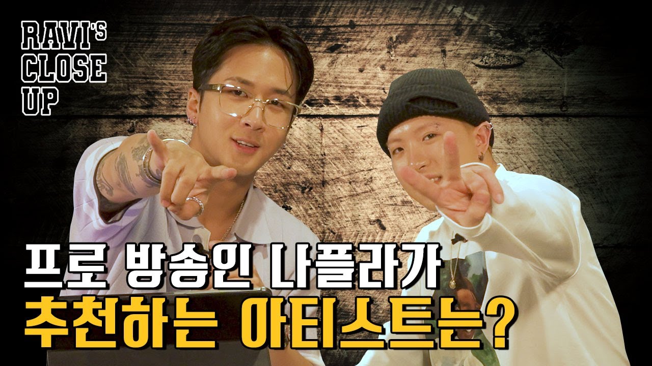 [EP.03] BEHIND CLIP! 프로방송인 나플라가 추천하는 아티스트는?! 어쨋든 좋댓구열(?)!!!