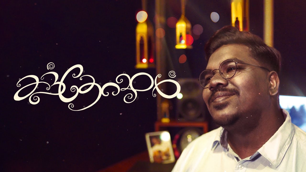 Giftson Durai - Sandhosham (Official Music Video)