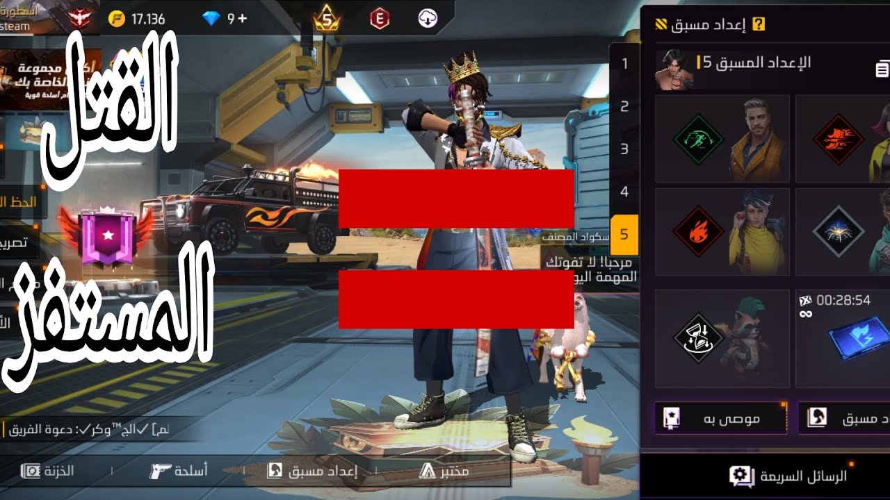 كيف تقتل بطريقة مستفزة