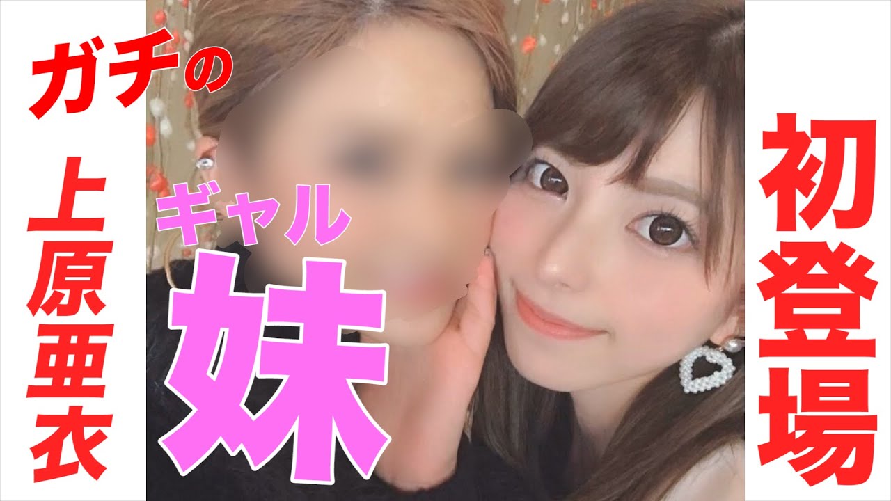 お姉ちゃんが女優になった時、どう思った？