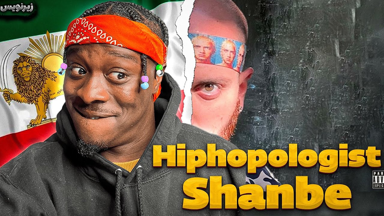 Hiphopologist x Kagan - زیرنویس Shanbe (Diss Poori)🔥(Official Audio) REACTION