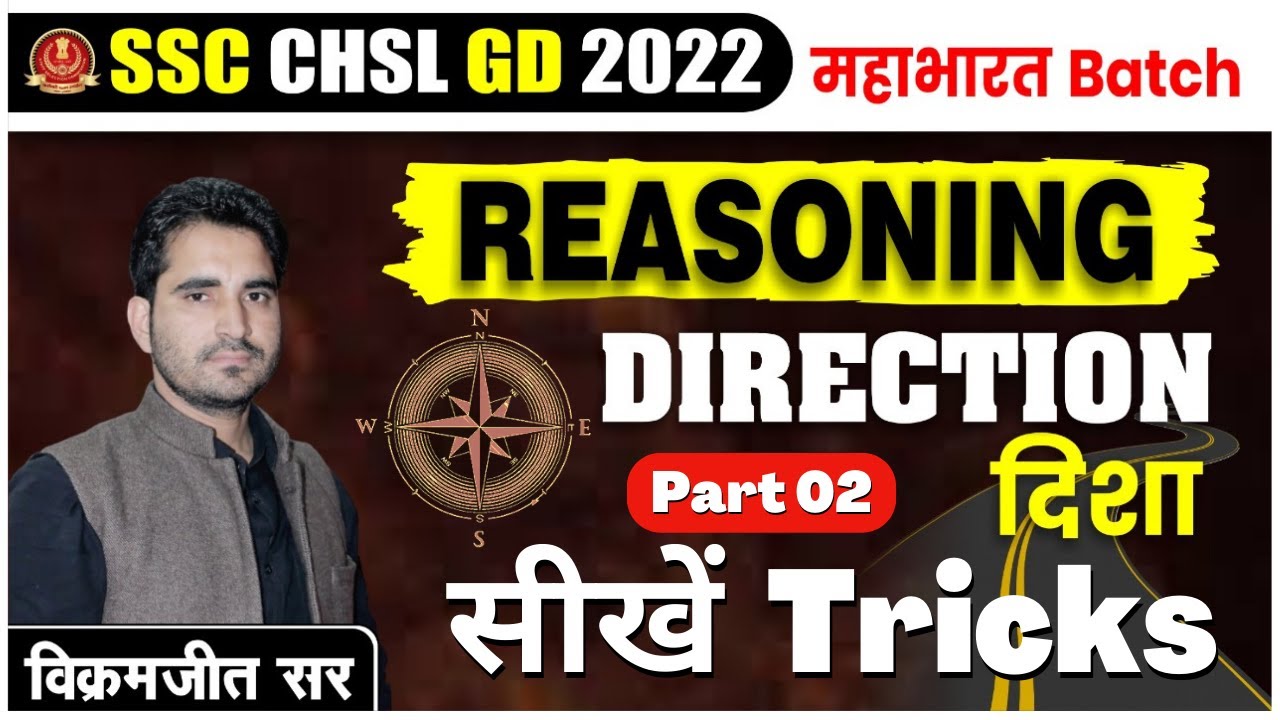 🔴Class 07 | SSC CHSL, MTS 2023 | Direction (दिशा) Part 02 | Reasoning By Vikramjeet Sir #ssc