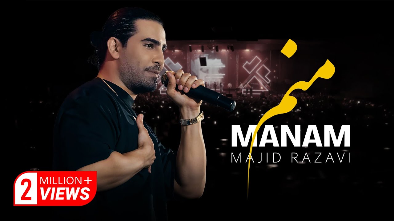 Concert Music Video 