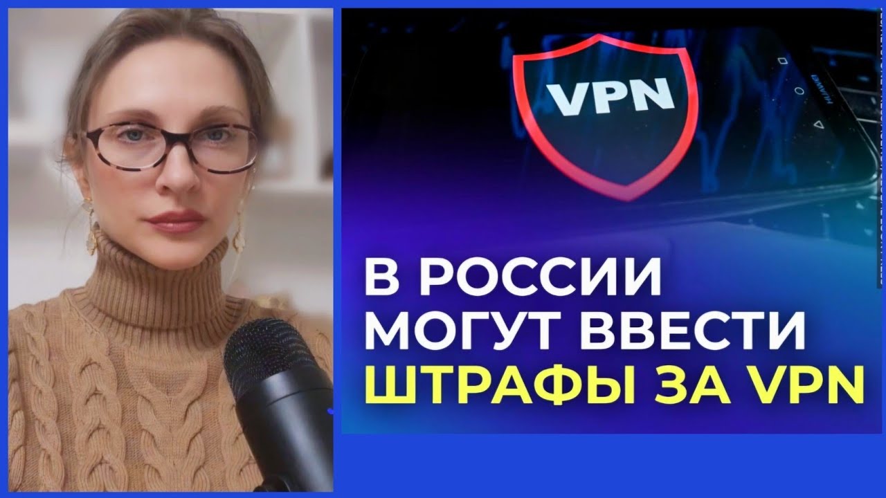 ❗️ЗАПИСЬ К ВРАЧУ ЧЕРЕЗ МАКС. ОТКЛЮЧЕНИЕ ИНТЕРНЕТА И МОБИЛЬНОЙ СВЯЗИ С МАРТА. ШТРАФЫ ЗА ВПН