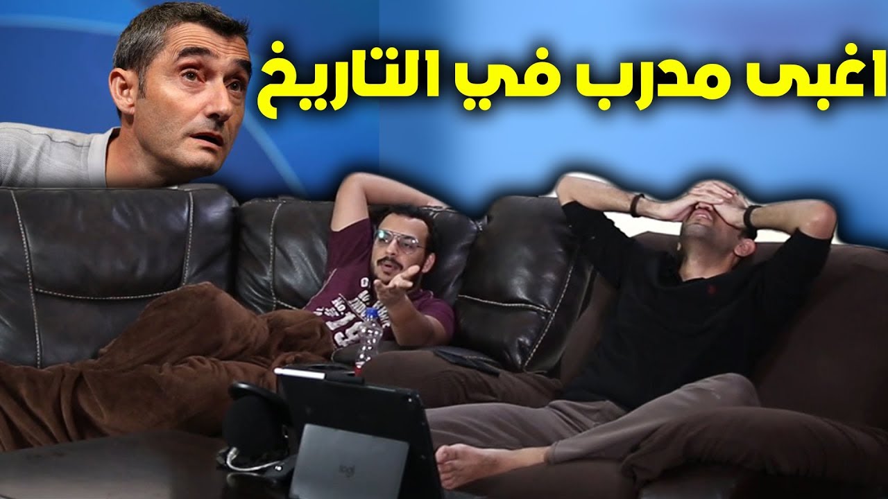 ردة فعل G.O.A.T على 