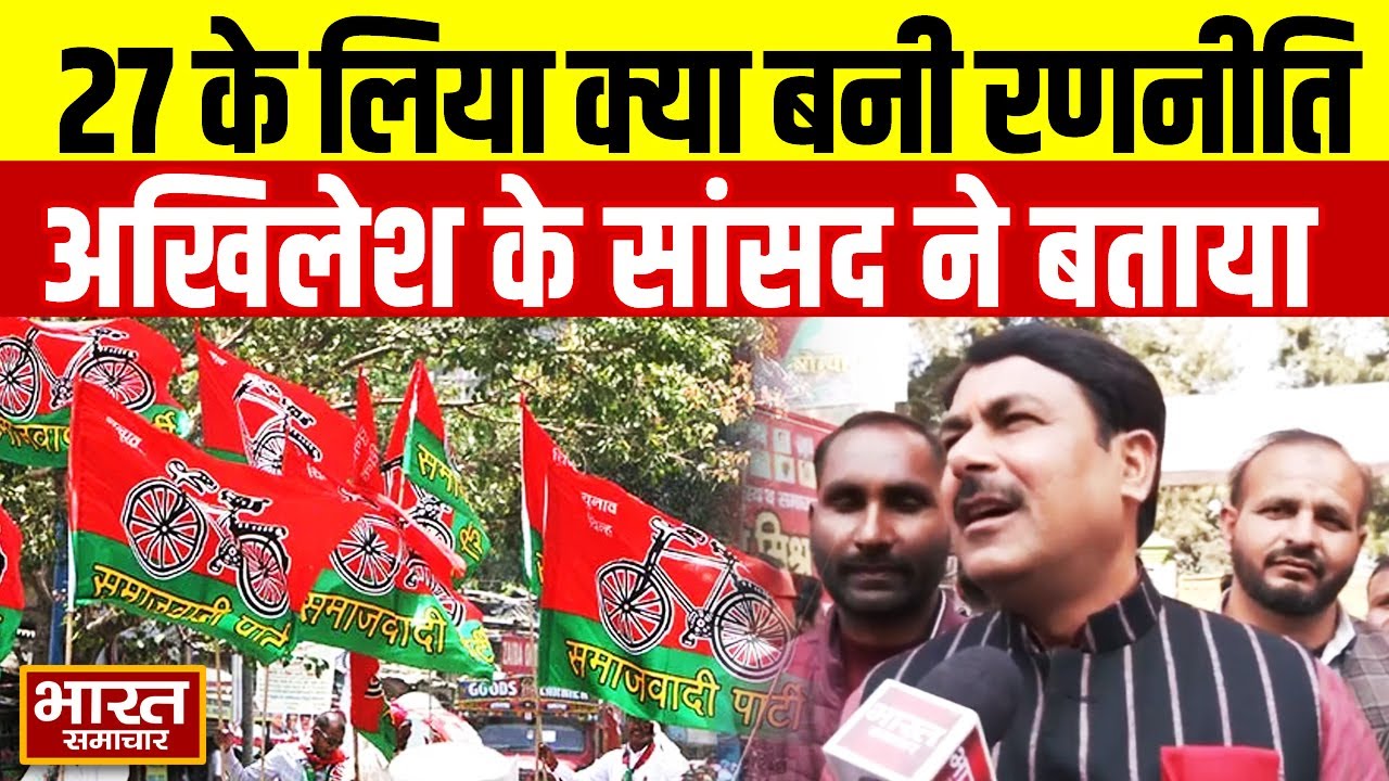 2027 के लिए Akhilesh ने बनाई ये खास रणनीति, बैठक से बाहर आए सपा सांसद Anand Bhadauriya ने बताया