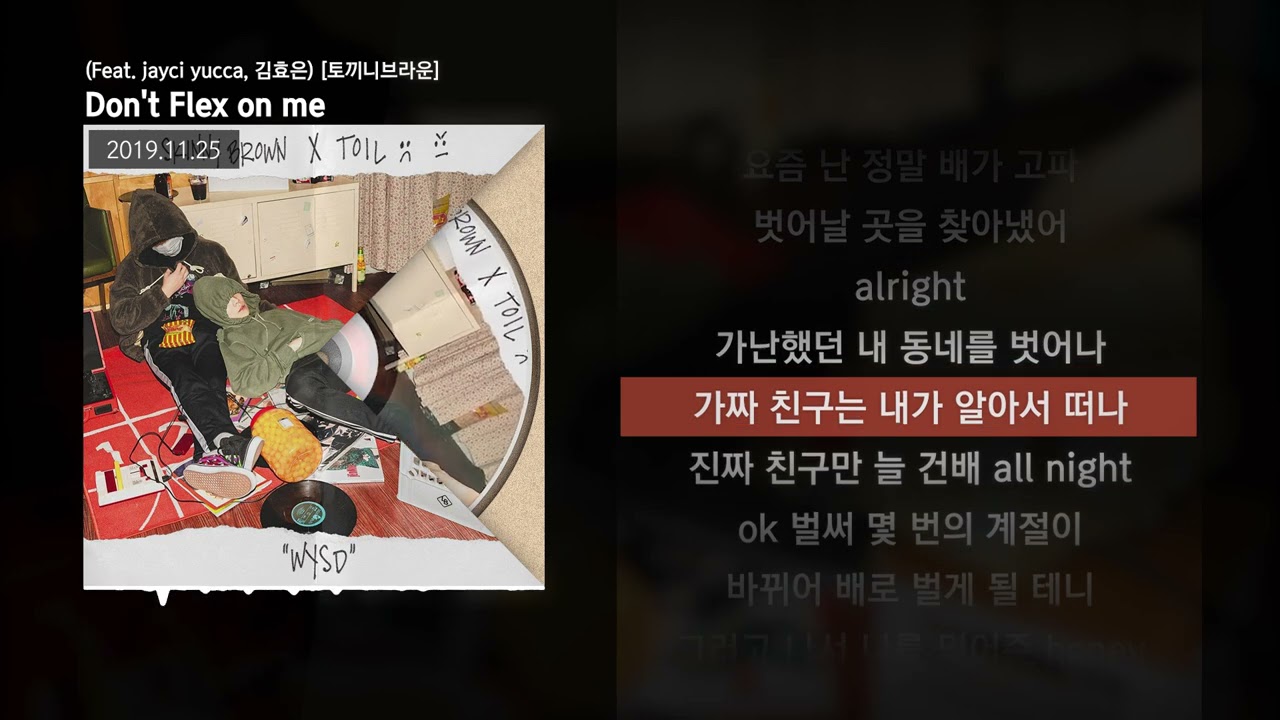Skinny Brown, TOIL - Don't Flex on me (Feat. jayci yucca, 김효은) [토끼니브라운]ㅣLyrics/가사
