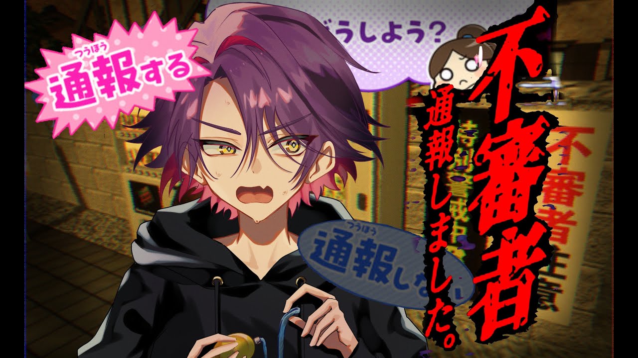 【不審者通報しました。】おめぇ怪しいなぁ？【渡会雲雀/にじさんじ】