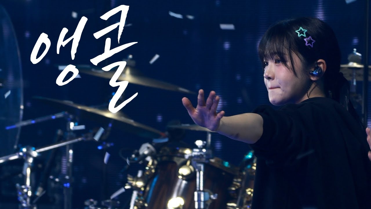 QWER 쵸단 앵콜 @250126 팬콘서트