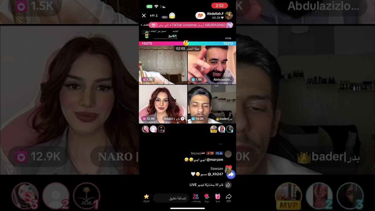 بث عبدالله بن عباس كامل 2024.4.5