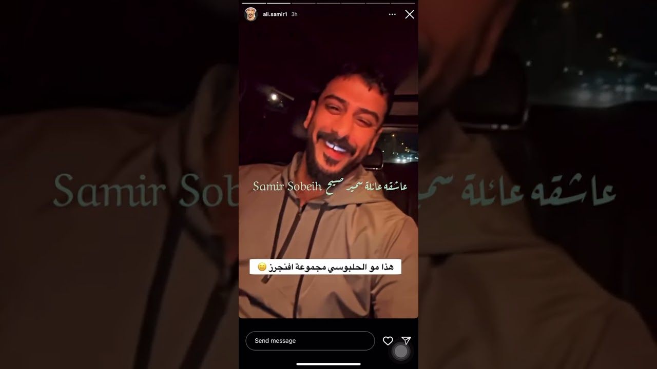 علي سمير صبيح يتكلم على محمد الحلبوسي