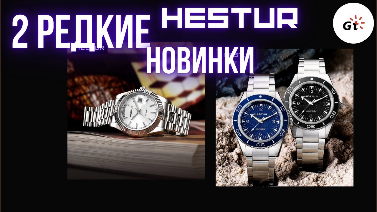 ПОКАЗЫВАЮ 2 НЕЧАСТЫХ ХОМАЖА ОТ HESTUR!