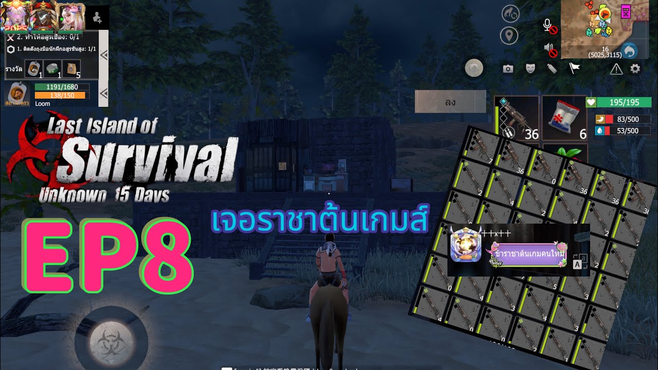 Last island of survival EP8 เจอราชาต้นเกมส์