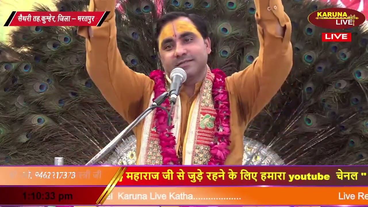 श्रीमद् भागवत कथा 🙏  #bhagwatkathalive #bhaktisatsang #katha #bhajan #radheradhe #radhekrishna #love