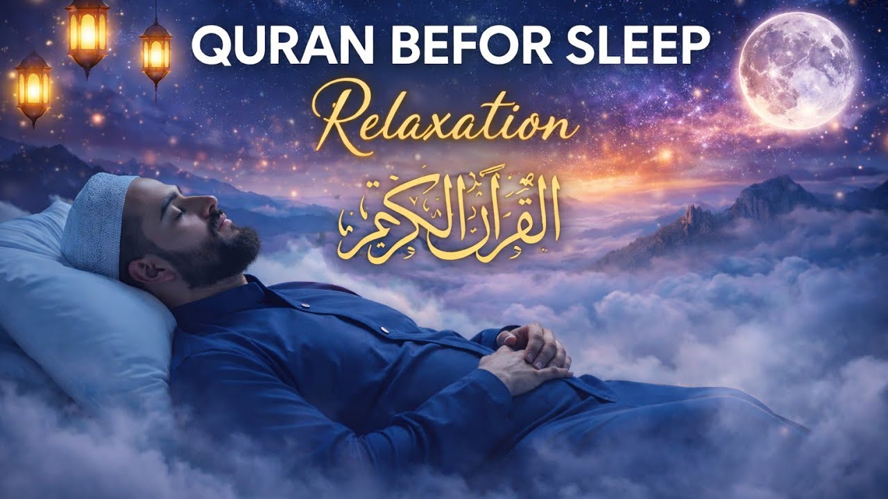 Sleep & Morning Relaxing Quran | Surah Al-Kahf Full Recitation | Peaceful Tilawat for Deep Sleep 😴