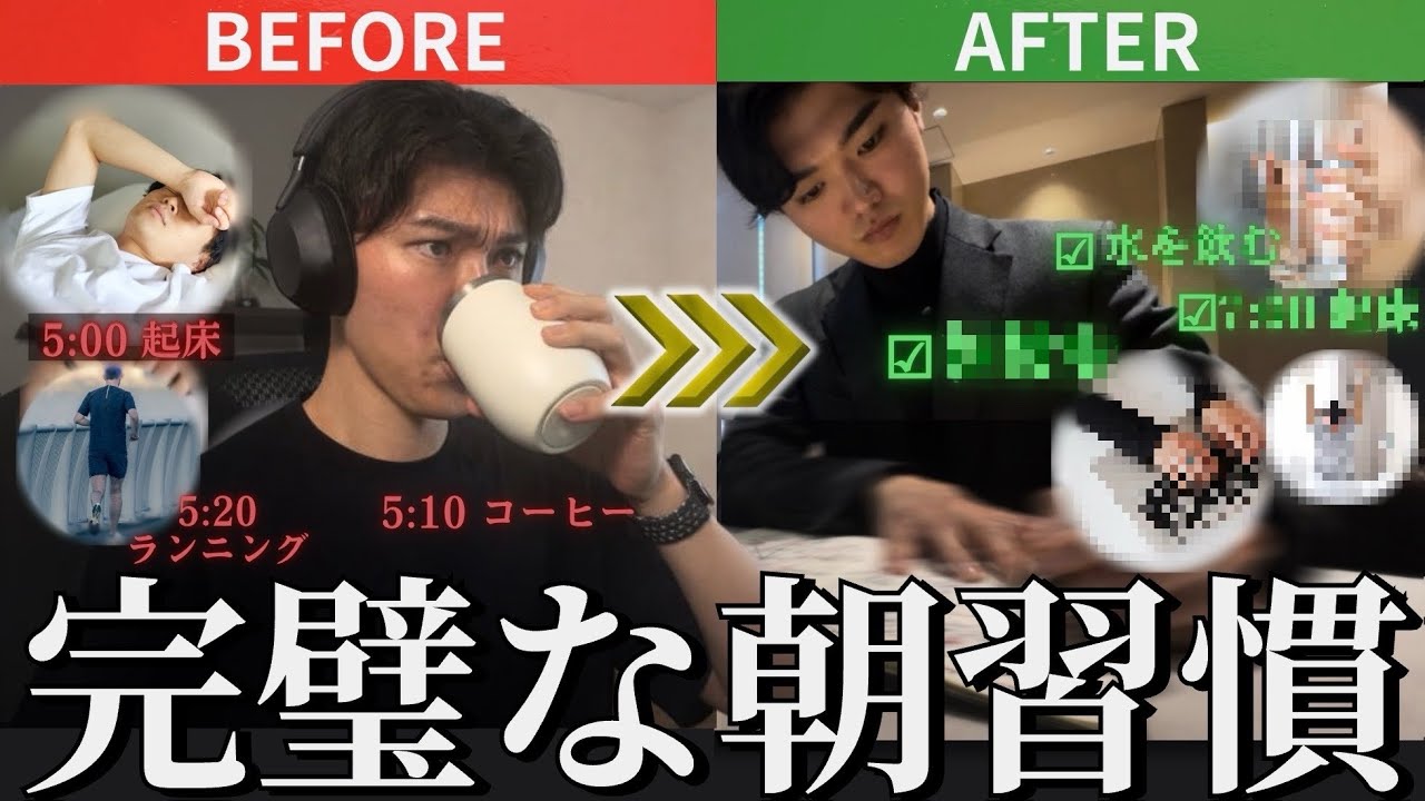 【実践済み】人生が変わる「朝30分」のモーニングルーティン