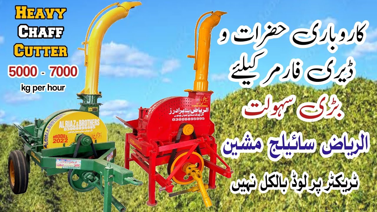 New Model Makai/ Corn and All Types of Silage Making Machine Detail/ Heavy Chaff Cutter With Gearbox