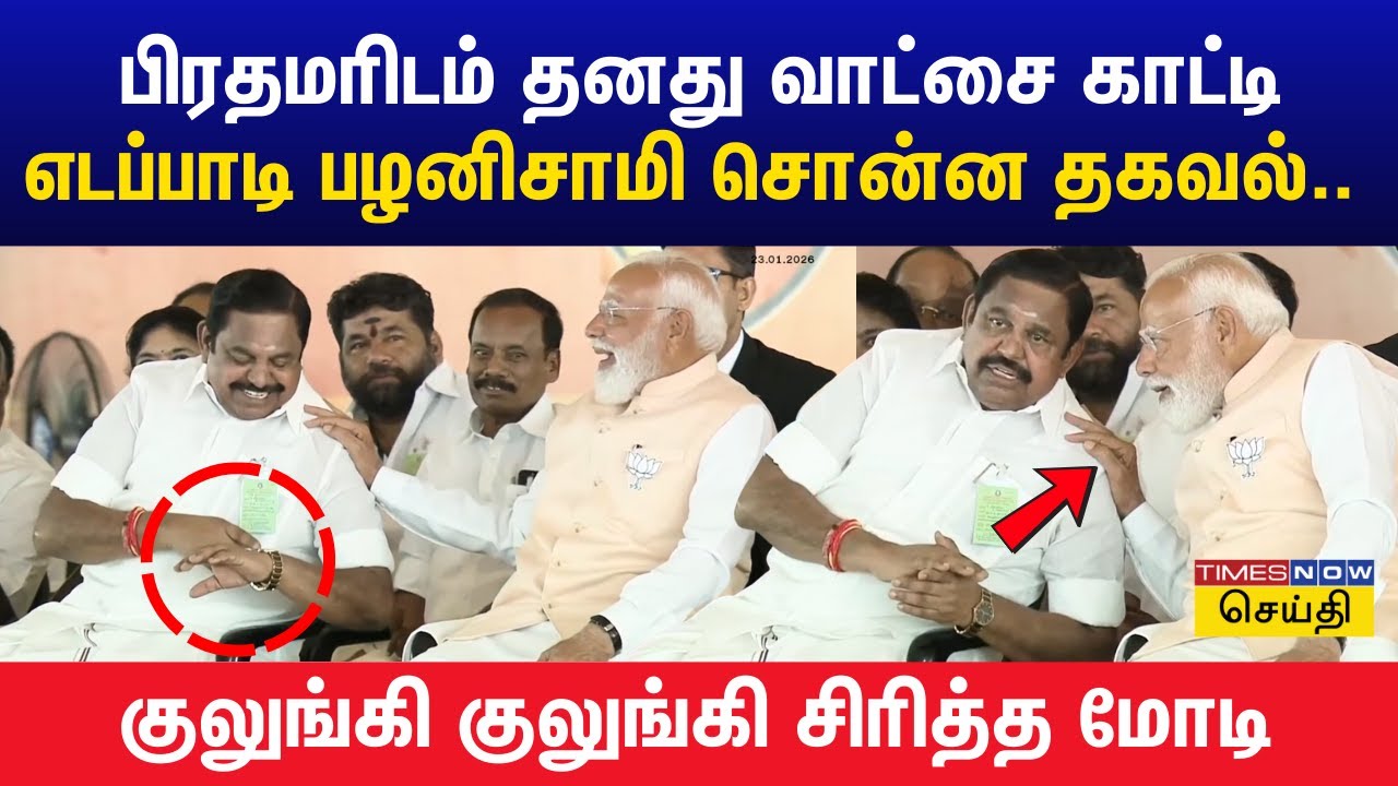 மதுராந்தகத்தில் பிரதமர் மோடி - தேசிய ஜனநாயக கூட்டணி பொதுக் கூட்டம் | PM Modi