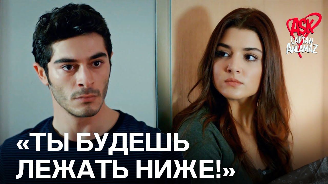 Хаят думала, что Мурат ей изменяет | Любовь не понимает слов