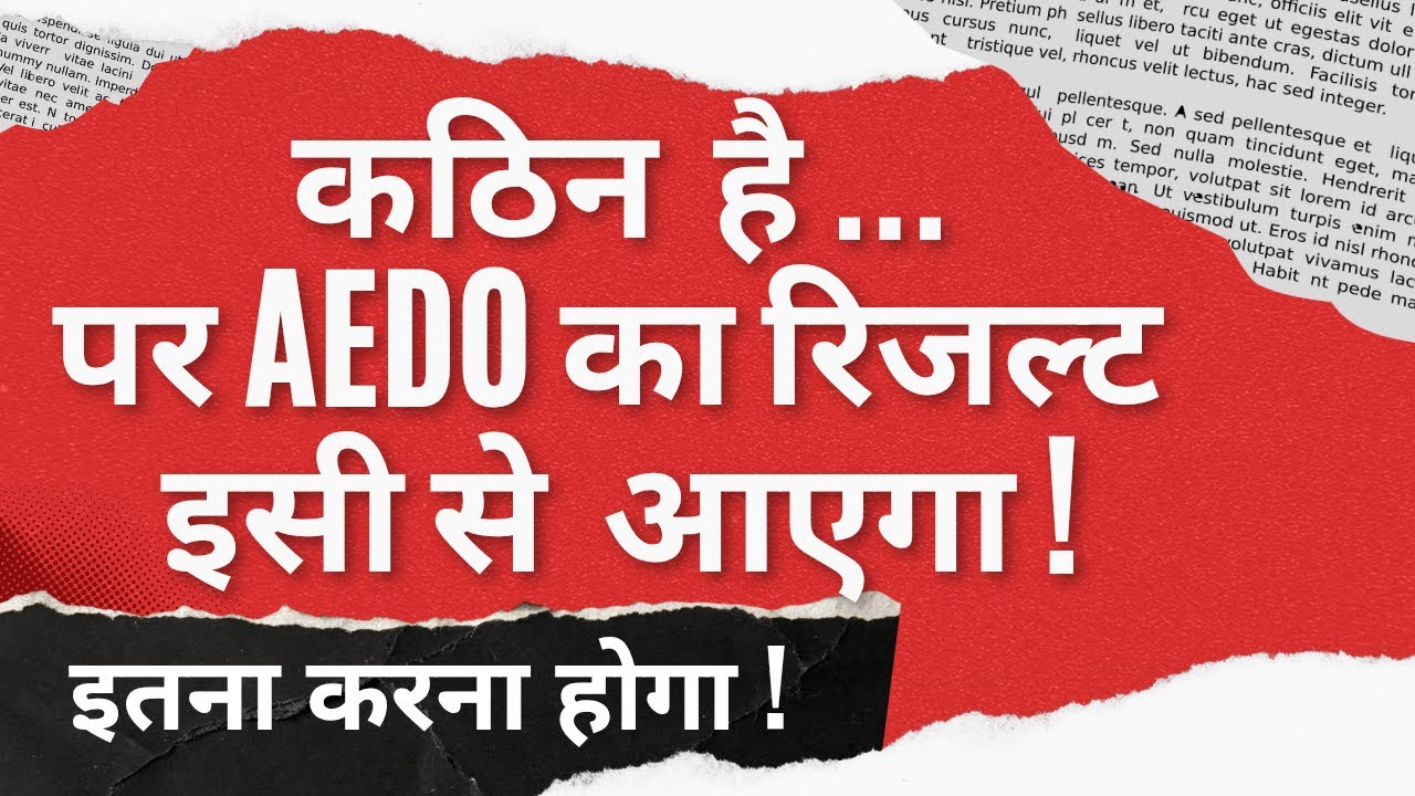 AEDO || BPSC AEDO || Kathin Hai , Lekin AEDO Ka Result Isi Se Ayega !
