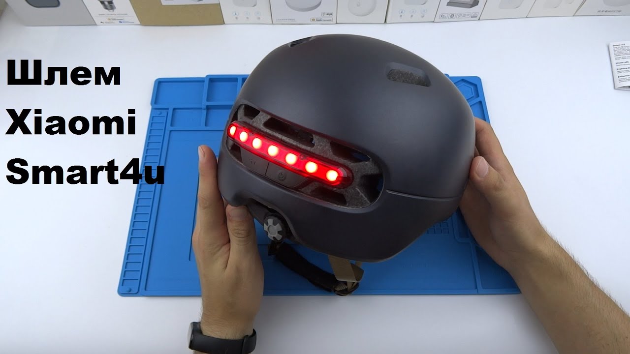 Шлем для велосипеда самоката от Xiaomi Smart4u SH50L. Немного умный защитный шлем со стоп-сигналом