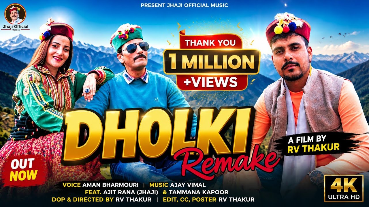 DHOLKI REMAKE !! LATEST HIMACHALI GADDIYALI SONG 2022 !! JHAJIOFFICIAL!! AMAN BHARMOURI ! AJAY VIMAL