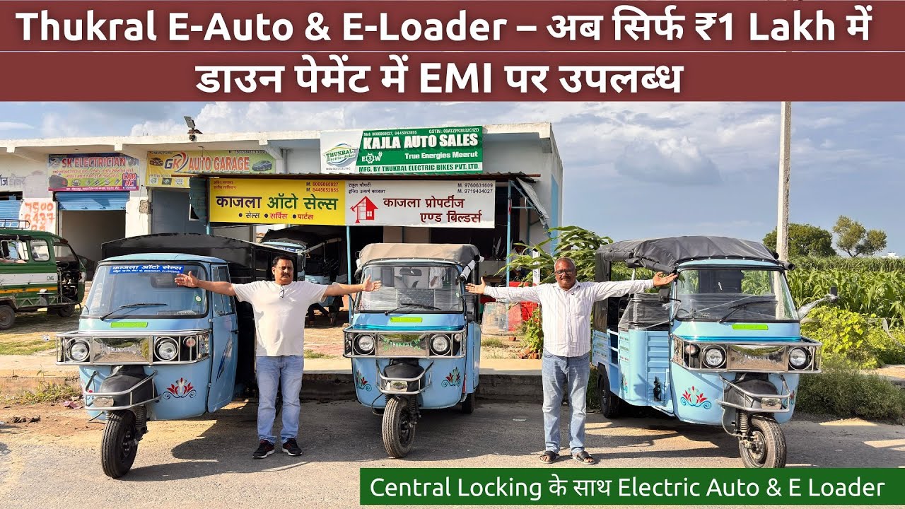 अब आए Thukral L5 Auto & Loader में – 170 KM Range, Central Locking के साथ