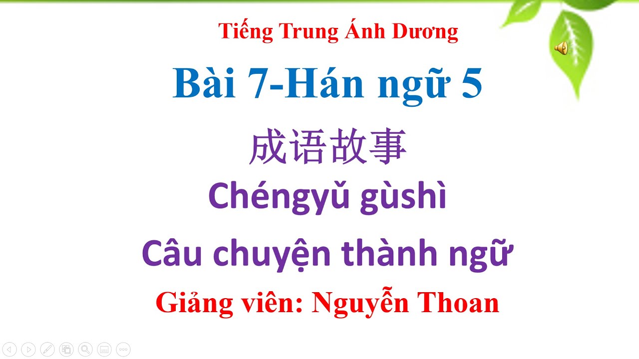 Giáo trình Hán ngữ 5 (bài 7): Câu chuyện thành ngữ 成语故事