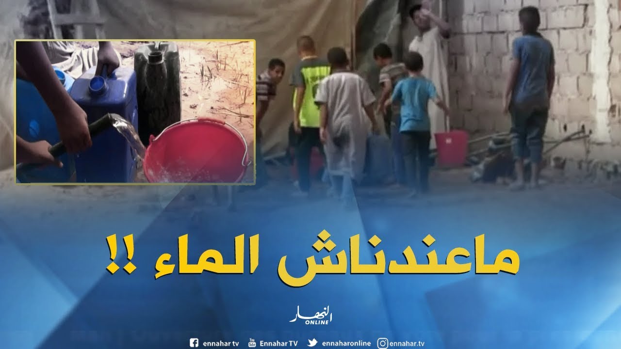 عين صالح/ قرية جواليل محرومة من التزود بالمياه في عز الصيف ..!!