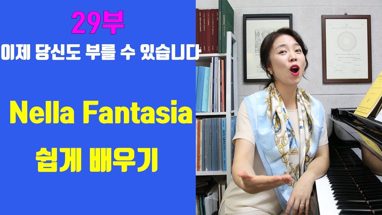 넬라판타지아 쉽게 배우기 Nella Fantasia easy lesson