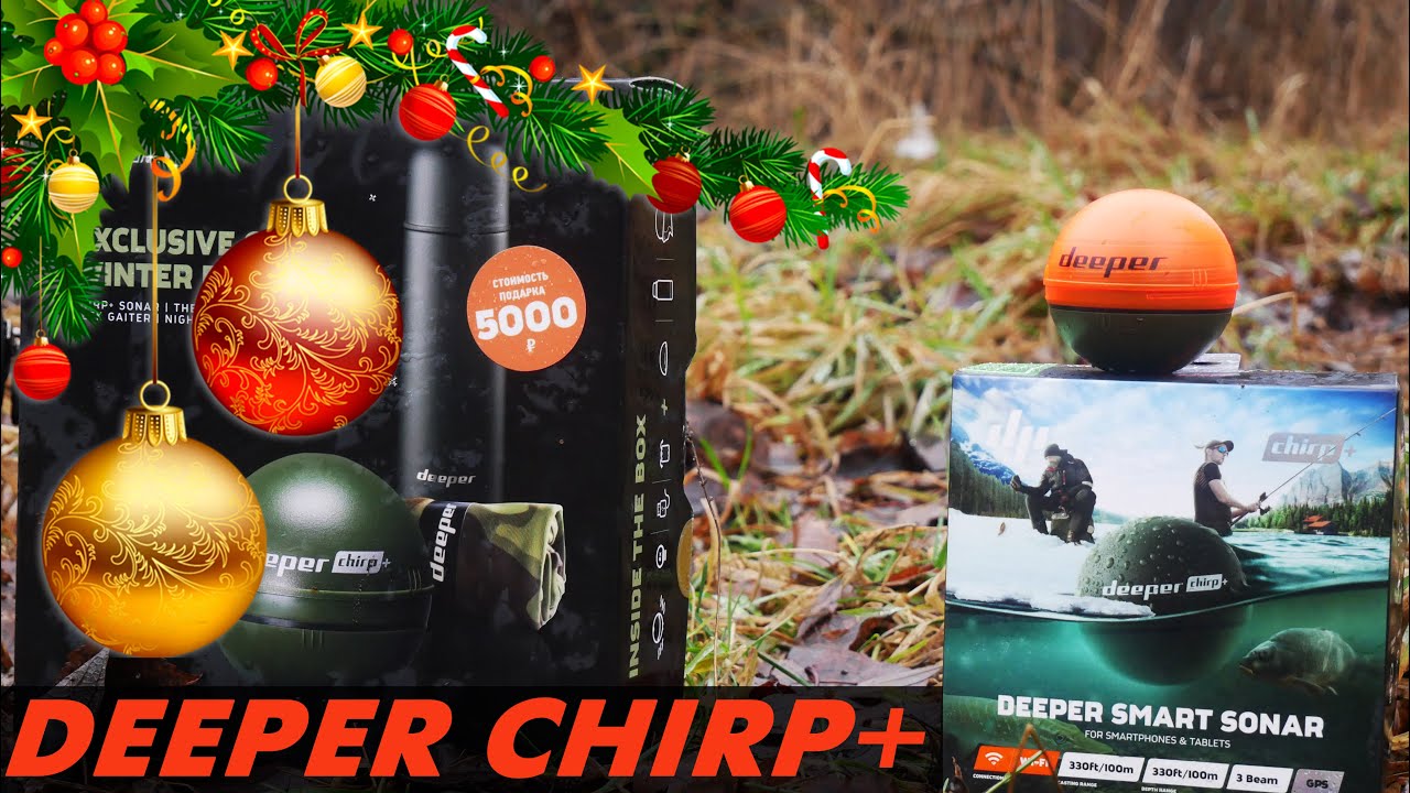 ВСЯ ПРАВДА О DEEPER CHIRP+ Smart Sonar НА открытой ВОДЕ. Розыгрыш набора!