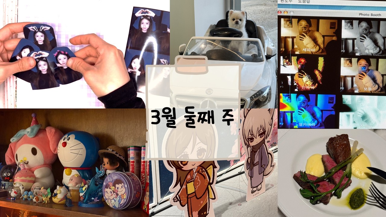 2026년 3월 둘째 주 ʚ♡ɞ 세상 팝업 다 가기, 오지상치케?극호!!그코!!!, 다시 공부해요, 솔직히 인기 팝업은 캐셔 2명은 합시다, 오일페 나이스 ʚ♡ɞ
